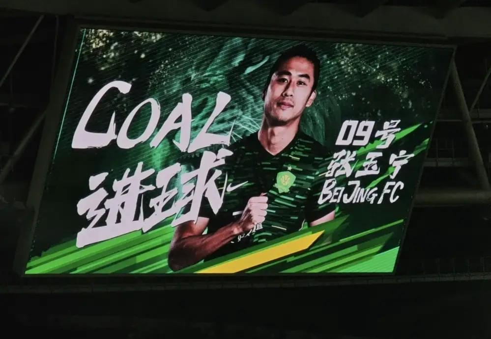 门前包抄破门，张玉宁打入国安在工体的第800粒进球